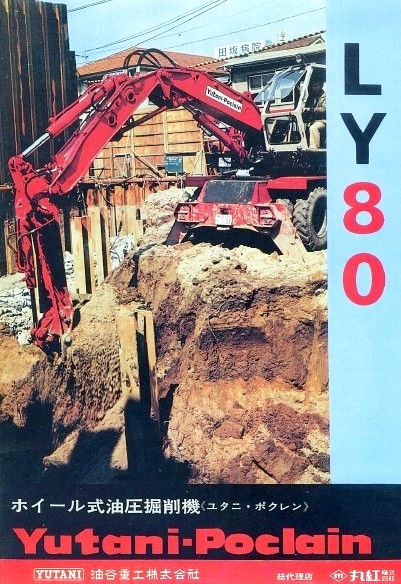 Yut 80 1.jpg